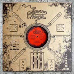 The Rockers Disciples feat. Afrikan Simba - Open Your Eyes